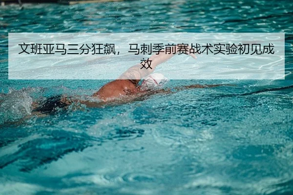 wen-ban-ya-ma-san-fen-kuang-biao-ma-ci-ji-qian-sai-zhan-shu-shi-yan-chu-jian-cheng-xiao-2-502.jpg